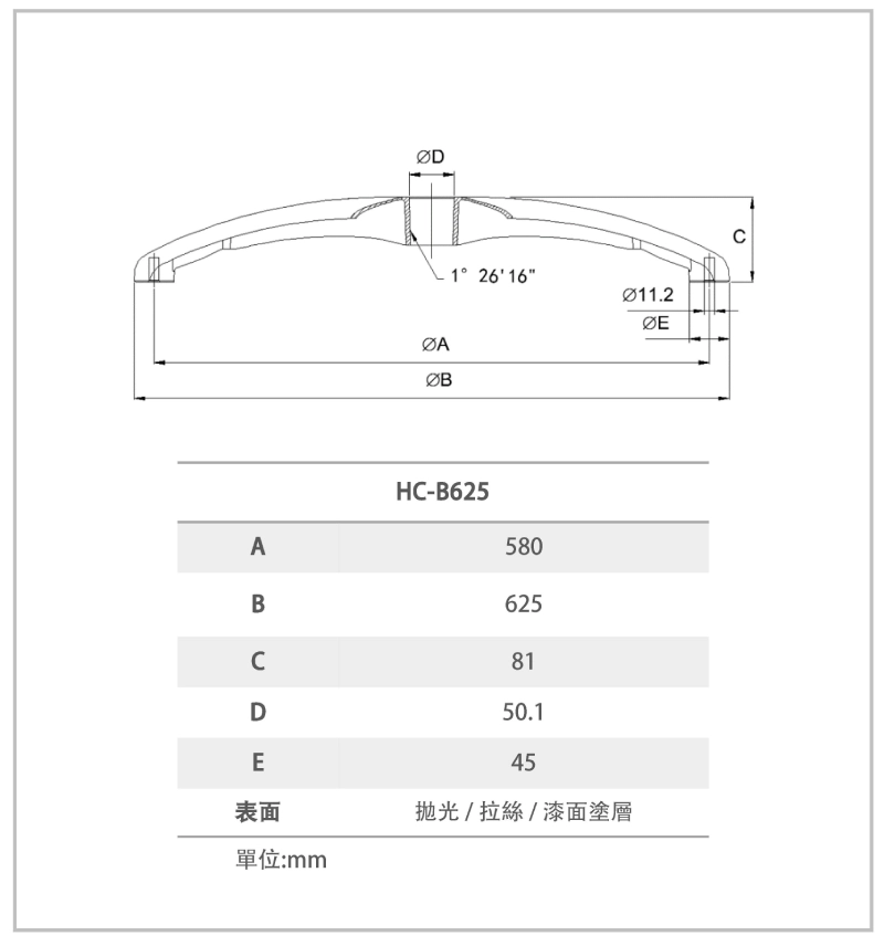HC-B625 鋁合金五爪腳座