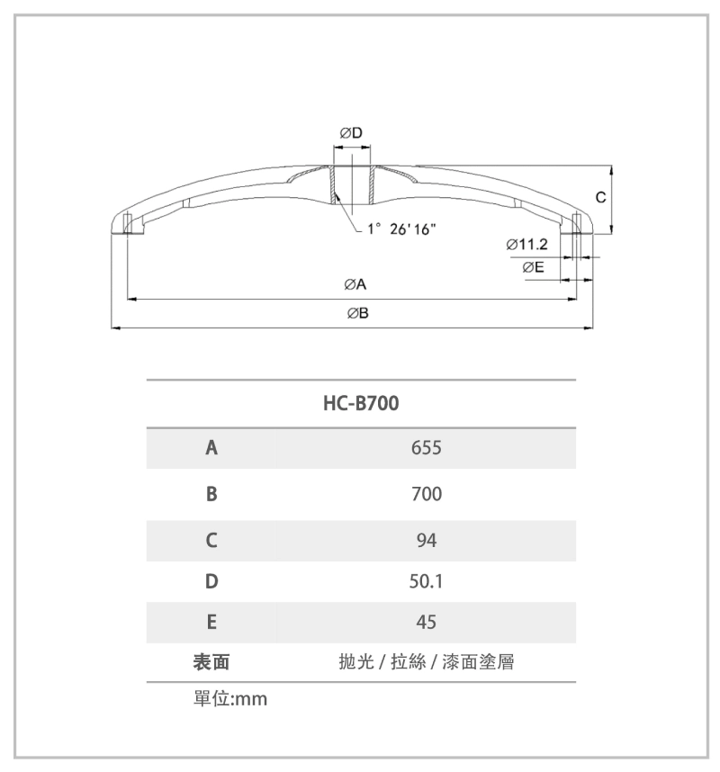 HC-B700 鋁合金五爪腳座