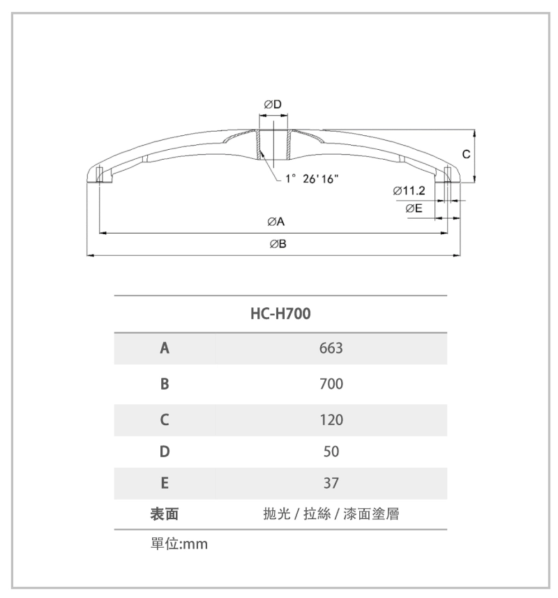 HC-H700 鋁合金五爪腳座